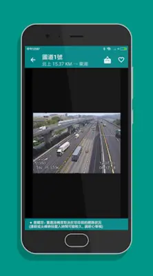 國道路況即時影像 - 高速公路塞車狀況與車速查詢 android App screenshot 4