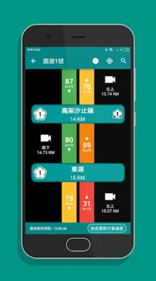 國道路況即時影像 - 高速公路塞車狀況與車速查詢 android App screenshot 5